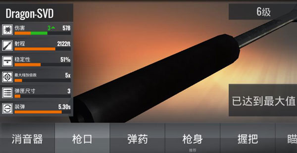 狙击猎手内置菜单版(Sniper 3D)4